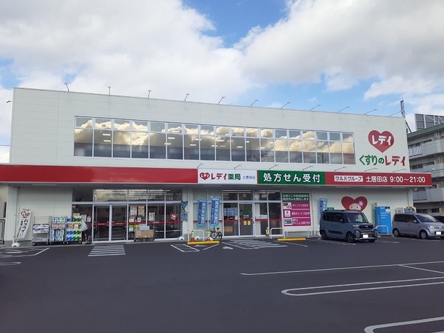 ドラックストア　くすりのレデイ土居田店（ドラッグストア）まで450m