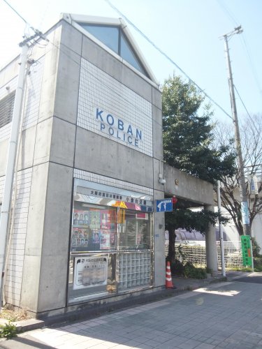 警察署・交番　小金台交番（警察署・交番）まで560m