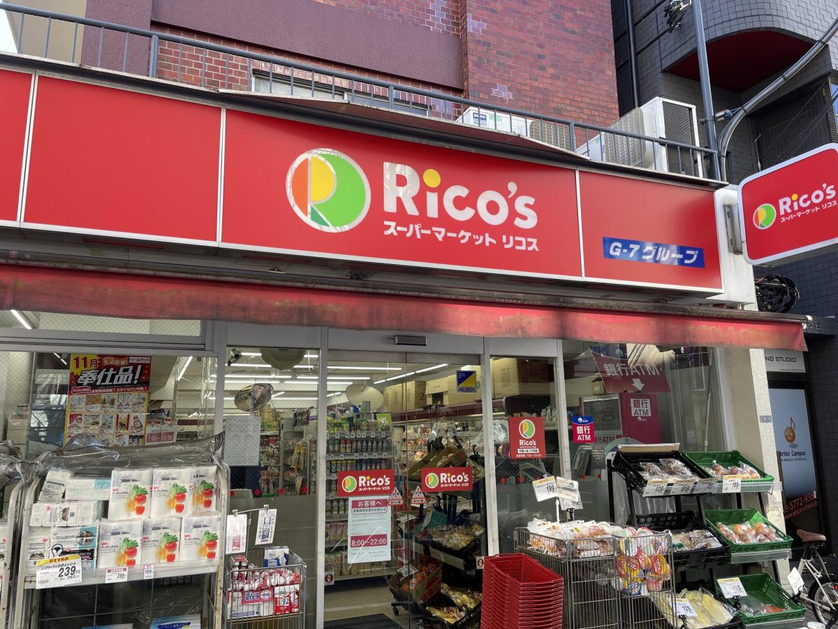 スーパー　リコス千駄ヶ谷1丁目店（スーパー）まで629m