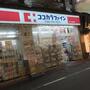 ドラックストア　ココカラファインJR代々木駅前店（ドラッグストア）まで403m