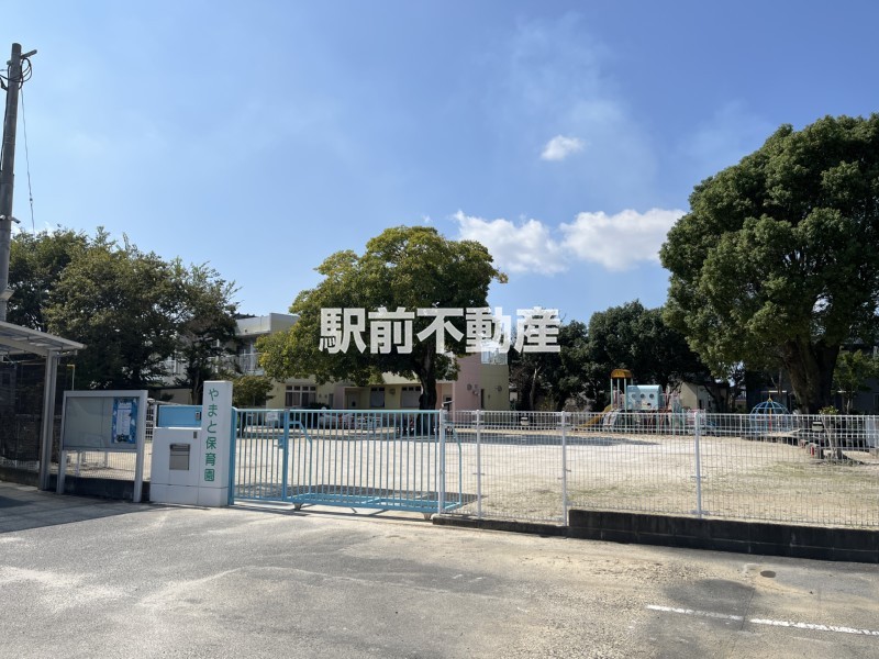 幼稚園・保育園　大和保育園（幼稚園・保育園）まで600m