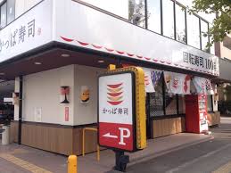 飲食店　かっぱ寿司葛飾立石店（飲食店）まで184m