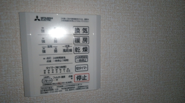 その他設備　浴室換気乾燥機