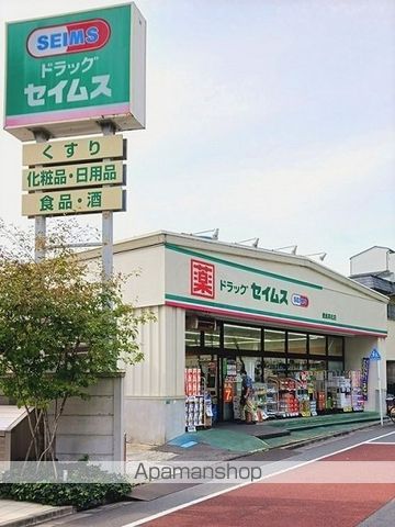 ドラックストア　ドラッグセイムス豊島高松店（ドラッグストア）まで275m
