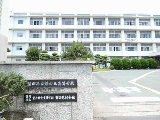 高校・高専　静岡県立磐田北高校（高校・高専）まで340m