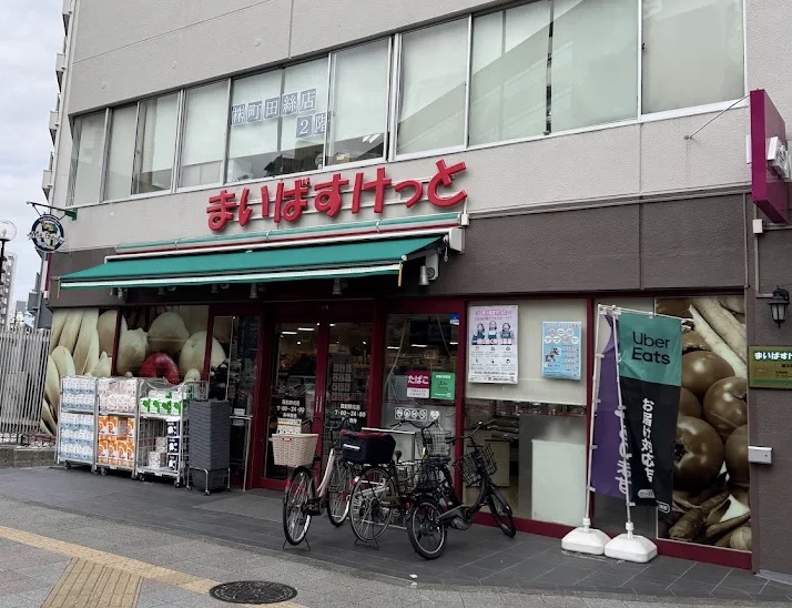 スーパー　まいばすけっと蔵前駅北店（スーパー）まで69m