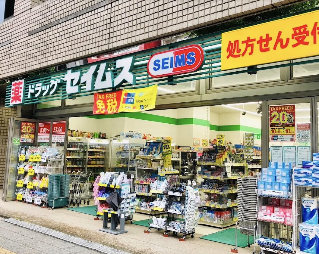 ドラックストア　ドラッグセイムス蔵前3丁目店（ドラッグストア）まで388m
