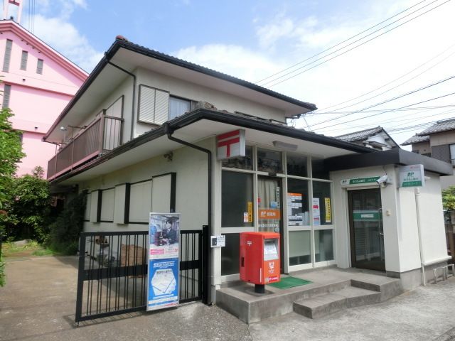 郵便局　習志野大久保郵便局（郵便局）まで390m