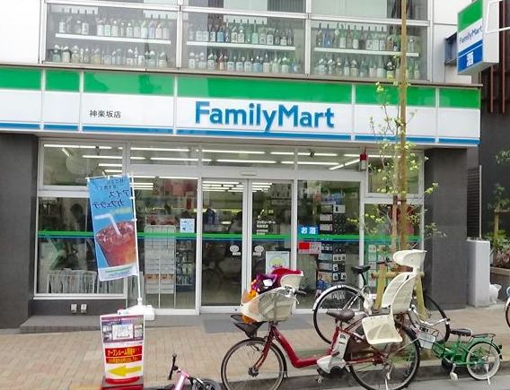 コンビニ　ファミリーマート神楽坂一丁目店（コンビニ）まで288m