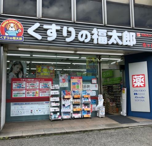 ドラックストア　くすりの福太郎市谷田町店（ドラッグストア）まで446m