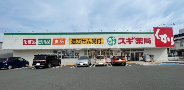 ドラックストア　スギ薬局 蒲郡西店（ドラッグストア）まで1378m