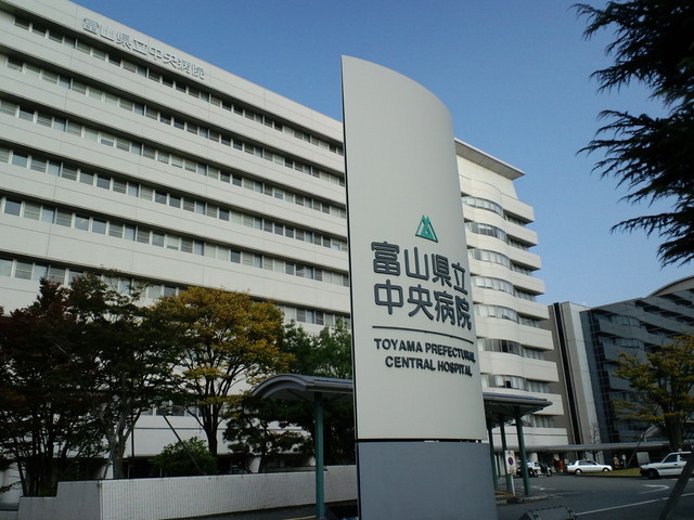 病院　富山県立中央病院（病院）まで711m