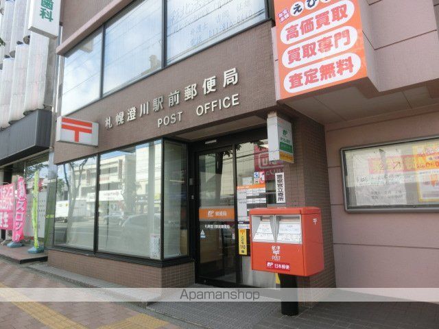 郵便局　澄川郵便局（郵便局）まで480m