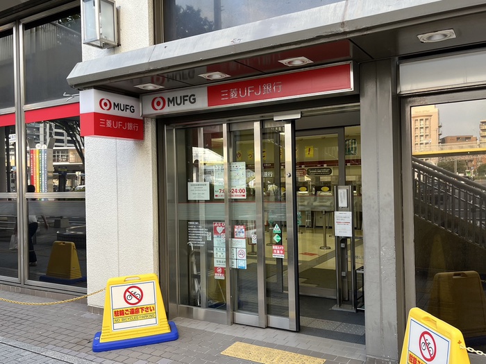 銀行　三菱UFJ（銀行）まで550m