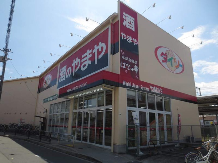 その他　ダイソー（その他）まで300m
