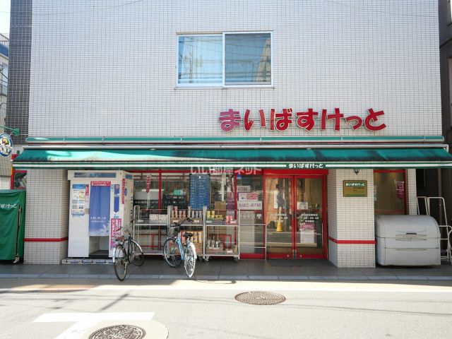 スーパー　まいばすけっと都立家政駅前南店（スーパー）まで606m