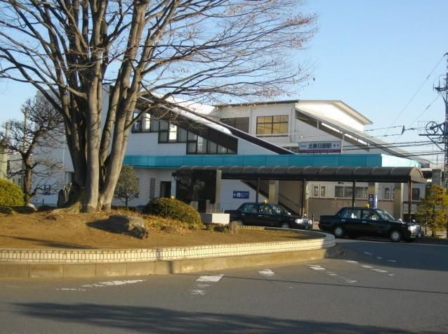 その他　北春日部駅（その他）まで1040m