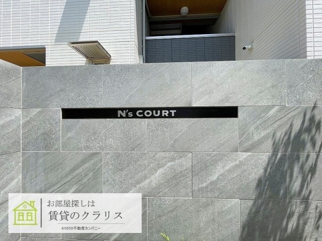 エヌズコートのその他写真