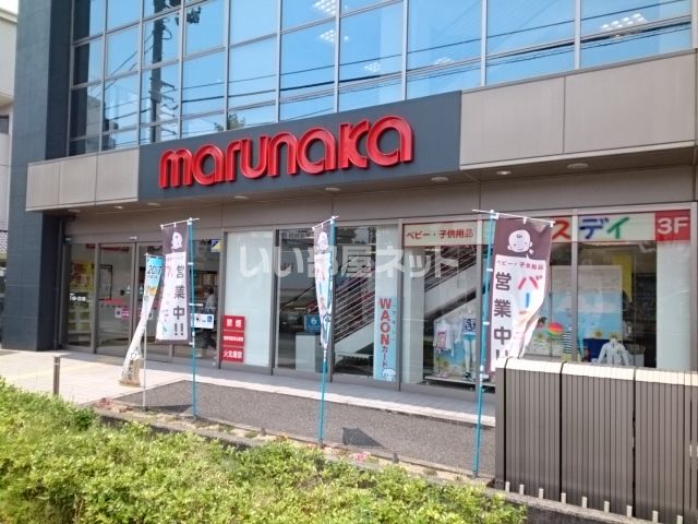 スーパー　マルナカ 東石井店（スーパー）まで339m