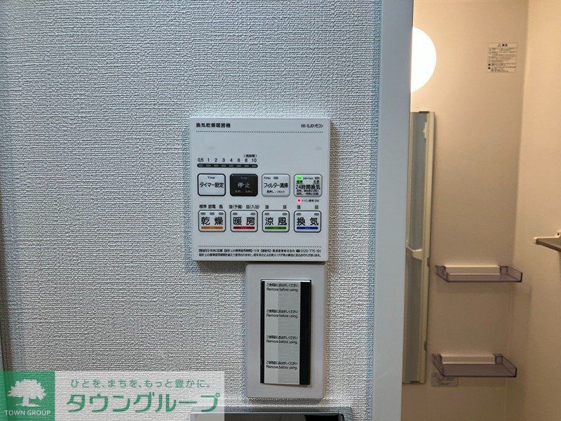その他部屋・スペース