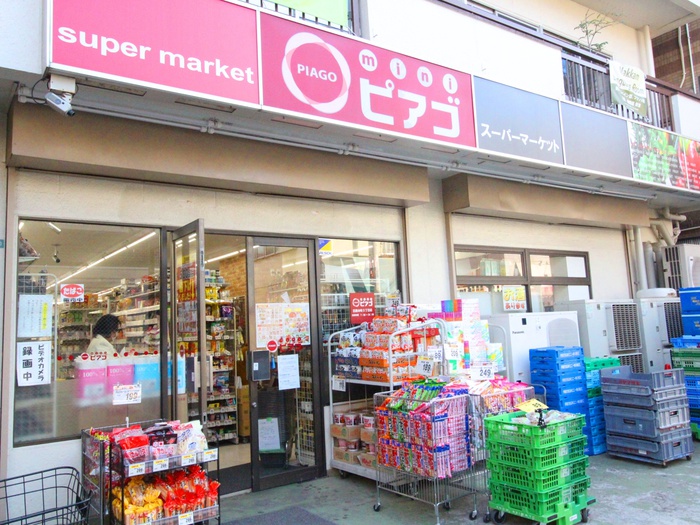 スーパー　ミニピアゴ目黒本町3丁目店（スーパー）まで300m