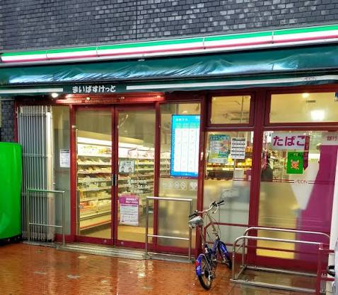 スーパー　まいばすけっと巣鴨3丁目店（スーパー）まで101m