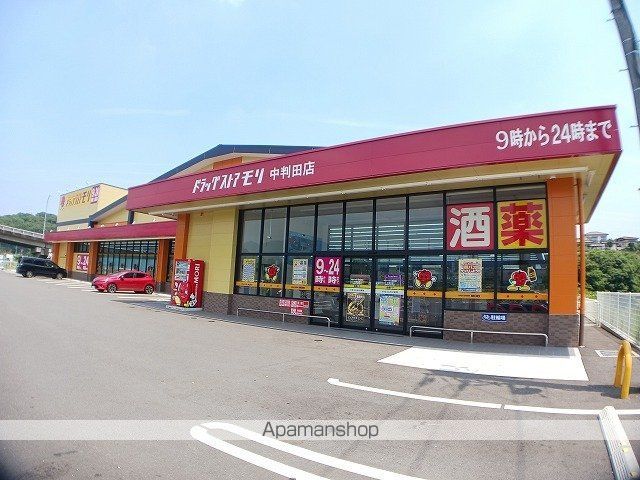 ドラックストア　ドラッグストアモリ　中判田店（ドラッグストア）まで900m