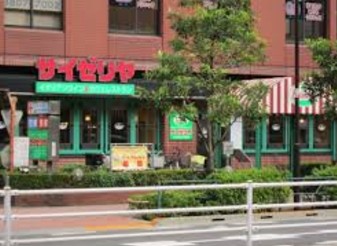 飲食店　サイゼリヤ荒川区役所前店（飲食店）まで198m
