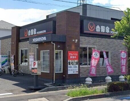 飲食店　吉野家戸田新曽店（飲食店）まで413m