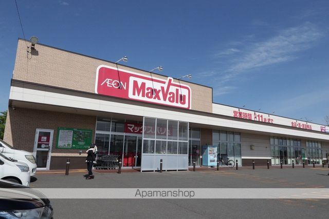 スーパー　マックスバリュ弥生店（スーパー）まで110m
