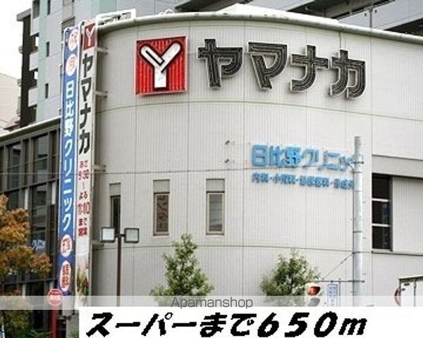 スーパー　ヤマナカ（スーパー）まで650m