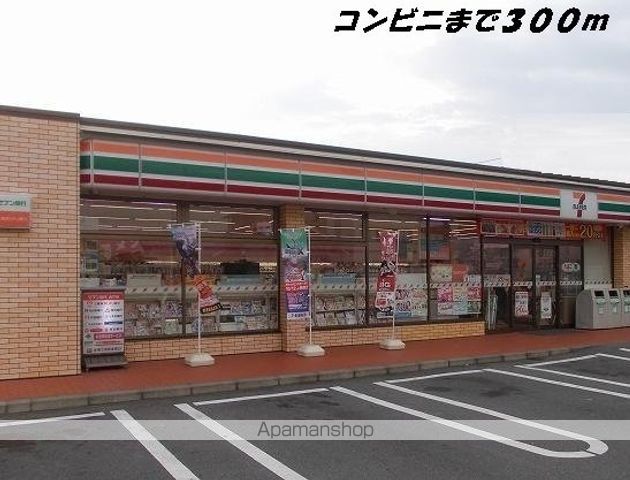 コンビニ　セブンイレブン（コンビニ）まで300m