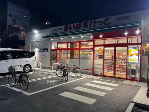 スーパー　まいばすけっと上用賀5丁目店（スーパー）まで70m