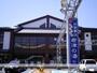 その他　君津の湯（その他）まで550m