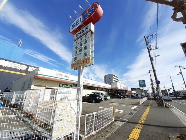 ドラックストア　ドラッグセイムス 御座店（ドラッグストア）まで850m