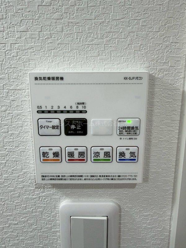 その他設備　天候に左右されずお洗濯が可能です