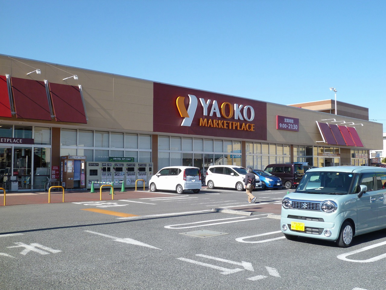 スーパー　ヤオコー籠原店（スーパー）まで1327m