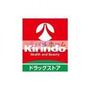 ドラックストア　キリン堂加島店（ドラッグストア）まで682m