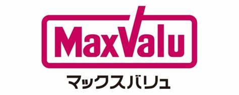 スーパー　Maxvalu Express(マックスバリュ エクスプレス（スーパー）まで127m