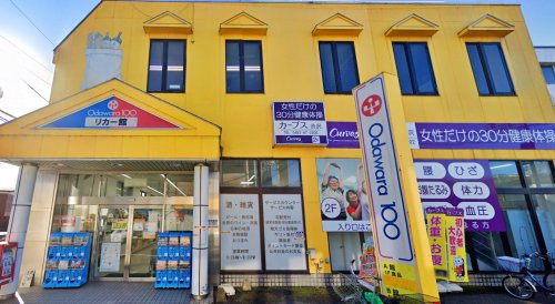 スーパー　小田原百貨店（スーパー）まで485m