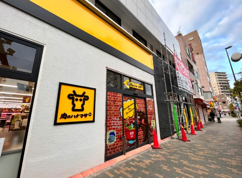 スーパー　Hanamasa　Plus＋押上店（スーパー）まで357m