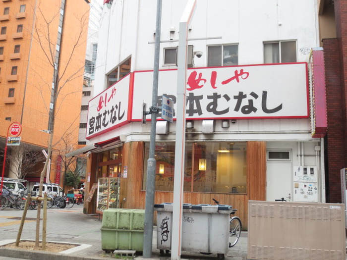 飲食店　宮本むなし（飲食店）まで140m