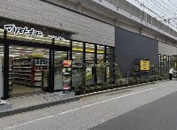 ドラックストア　マツモトキヨシ中葛西5丁目店（ドラッグストア）まで159m