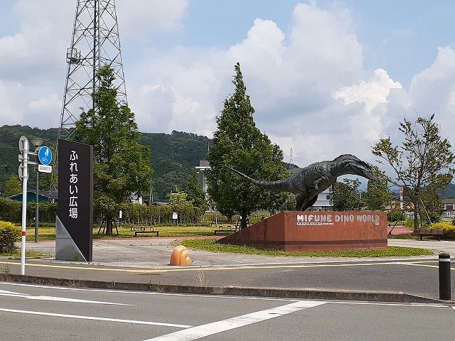公園　ふれあい広場（恐竜公園）（公園）まで350m