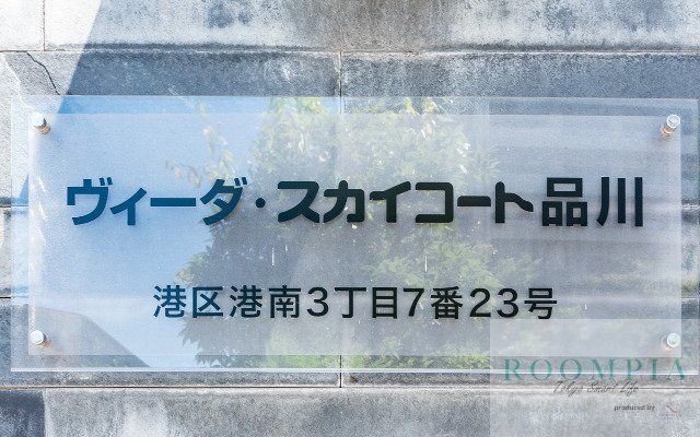 その他共有部分　設備