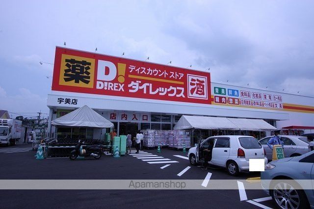 スーパー　ダイレックス宇美店（スーパー）まで400m