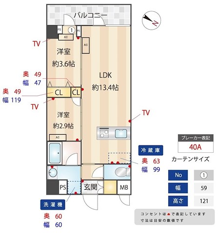 間取り図