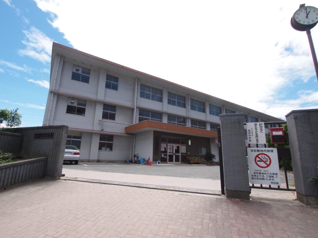 中学校　北九州市立篠崎中学校（中学校）まで732m