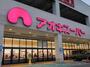 スーパー　アオキスーパー日進店（スーパー）まで815m