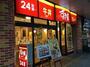 飲食店　すき家淵野辺北口店（飲食店）まで1154m